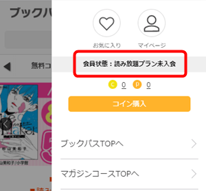 Auブックパスの解約方法は 知っておきたい3つのポイント