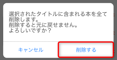 Auブックパスアプリの使い方は ログインから作品を読むまでの全手順