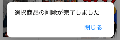 Auブックパスアプリの使い方は ログインから作品を読むまでの全手順